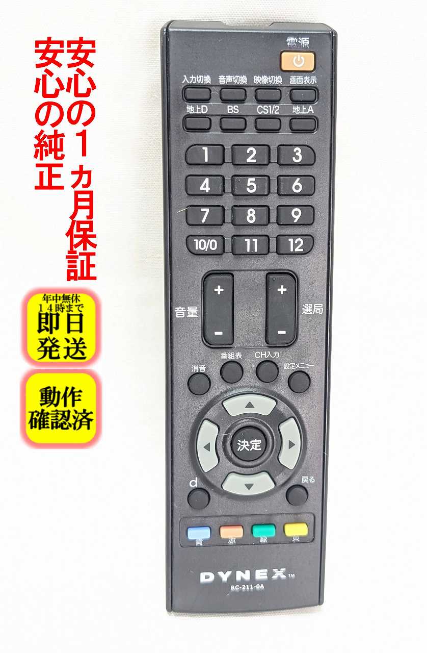 楽天市場】dynex tv（TV・オーディオ・カメラ）の通販