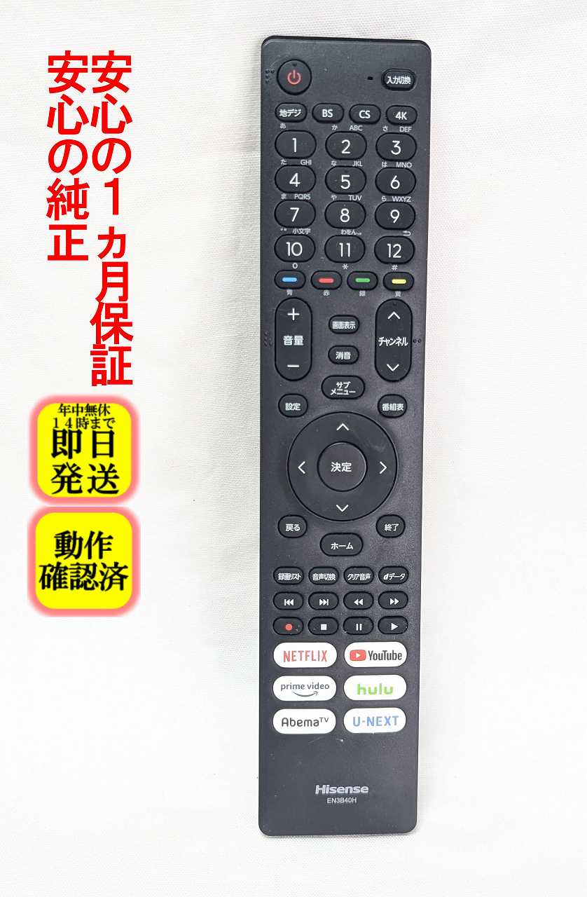 楽天市場】ハイセンス 50e6の通販