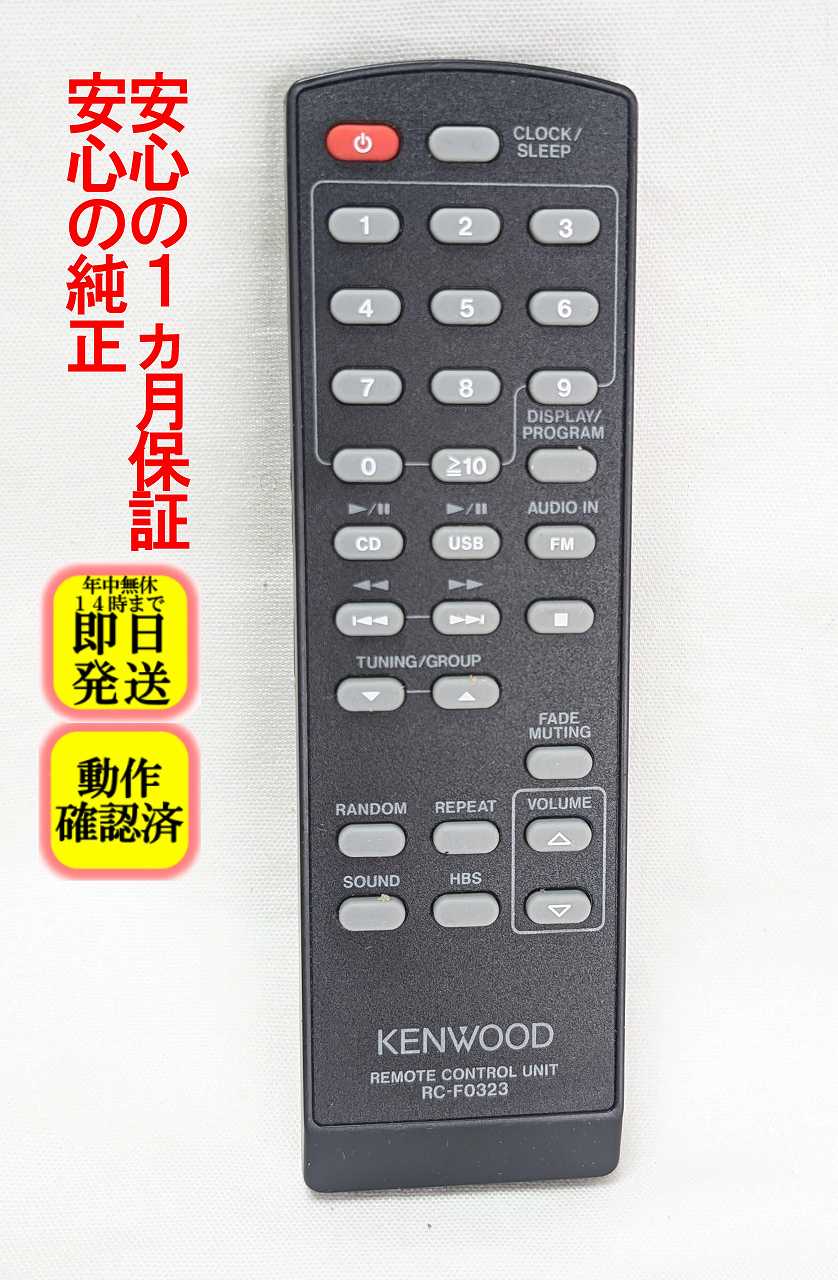 楽天市場】ケンウッド リモコンの通販