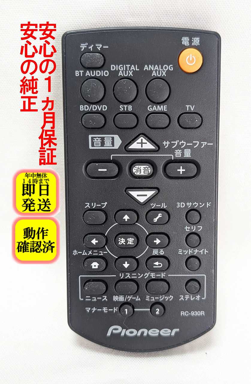 楽天市場】pioneer htp-cs1の通販