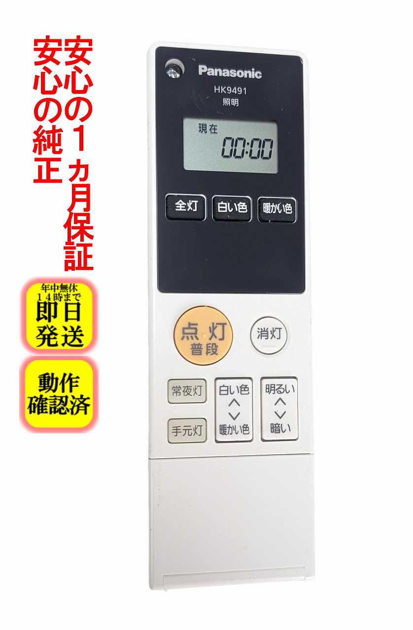 楽天市場】panasonic hh－ce0894aの通販