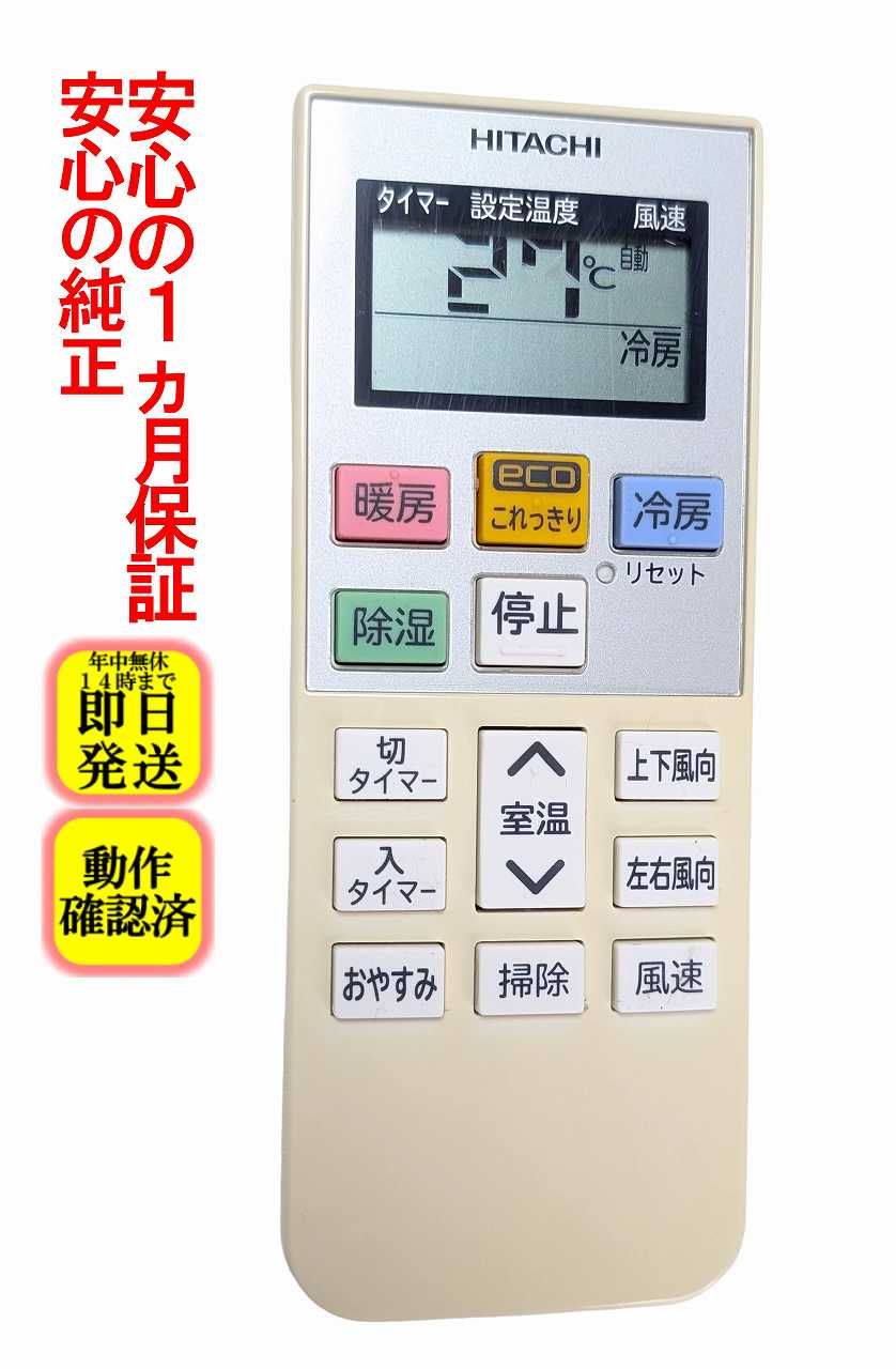 楽天市場】56（シリーズ白くまくん（日立））（エアコン｜季節・空調