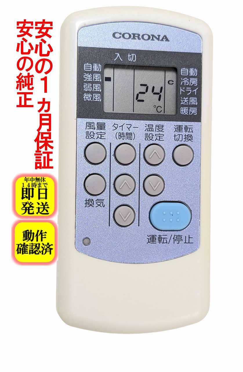 楽天市場】コロナ cwh－189rの通販