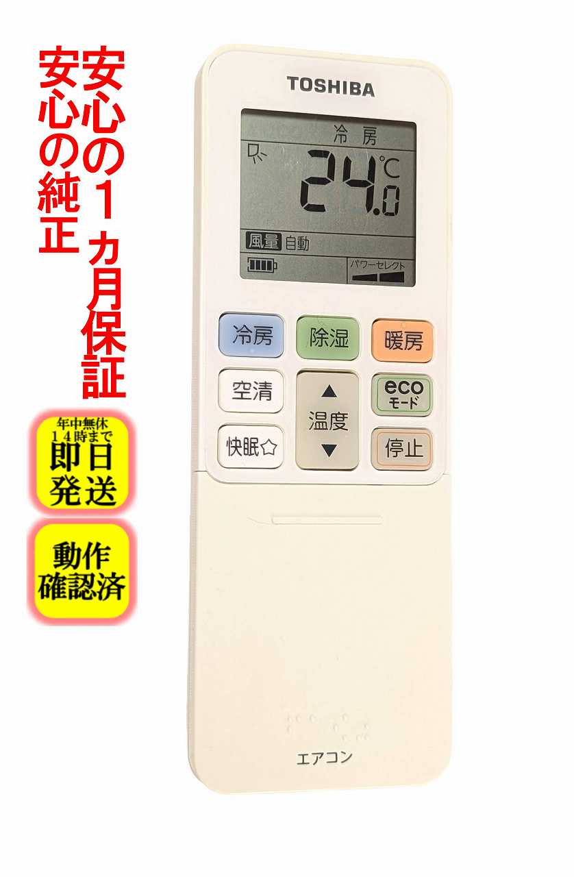 楽天市場】エアコン東芝rasリモコンの通販