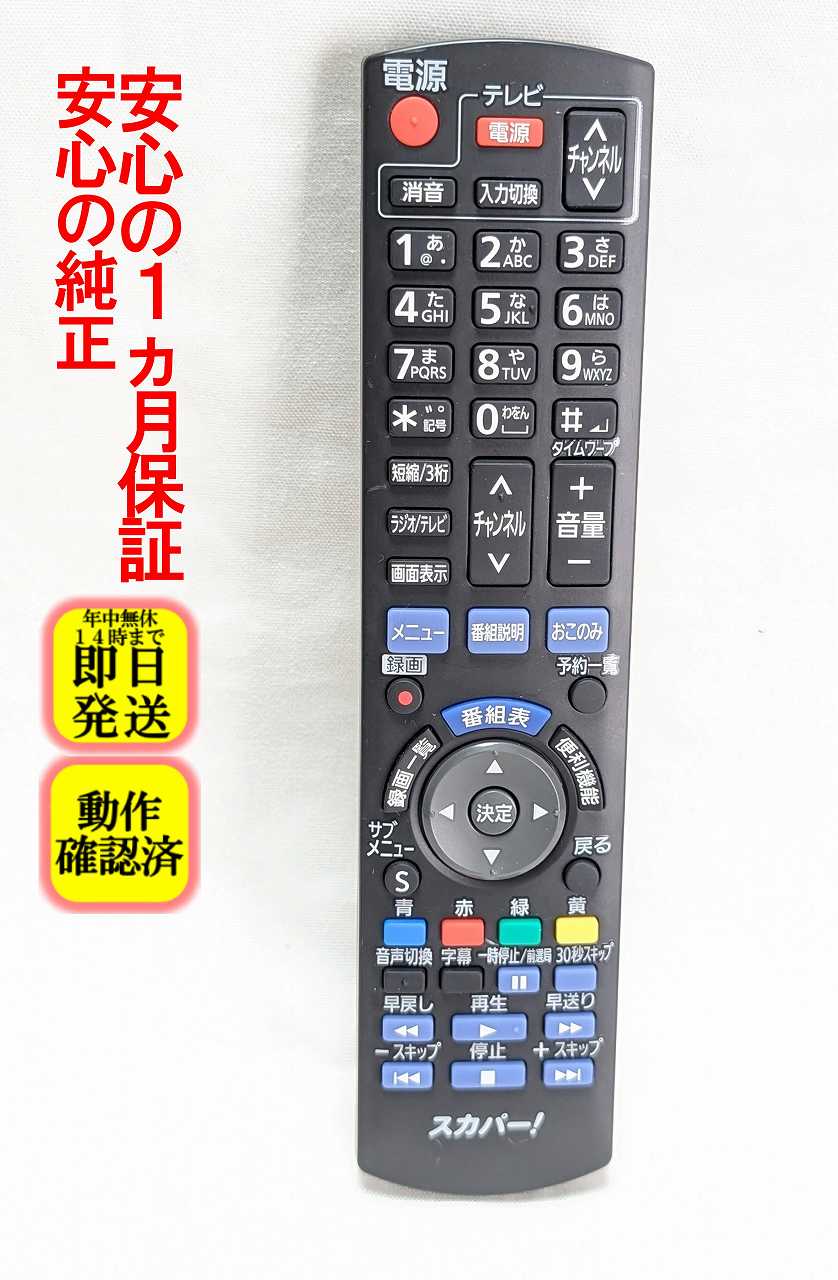 スカパーチューナー新旧中古セットICカード無し 楽天市場】スカパーチューナー 中古の通販
