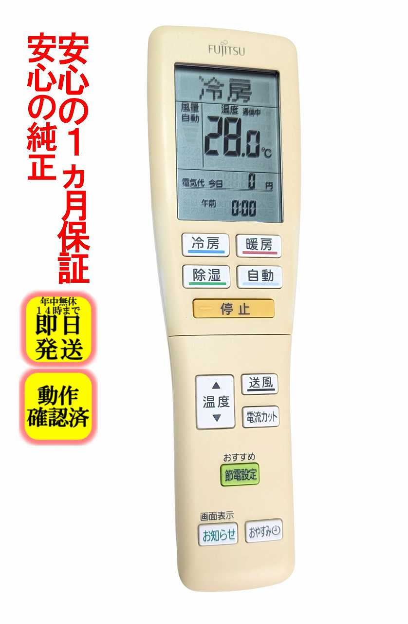 楽天市場】富士通 エアコン リモコン ar fda3jの通販