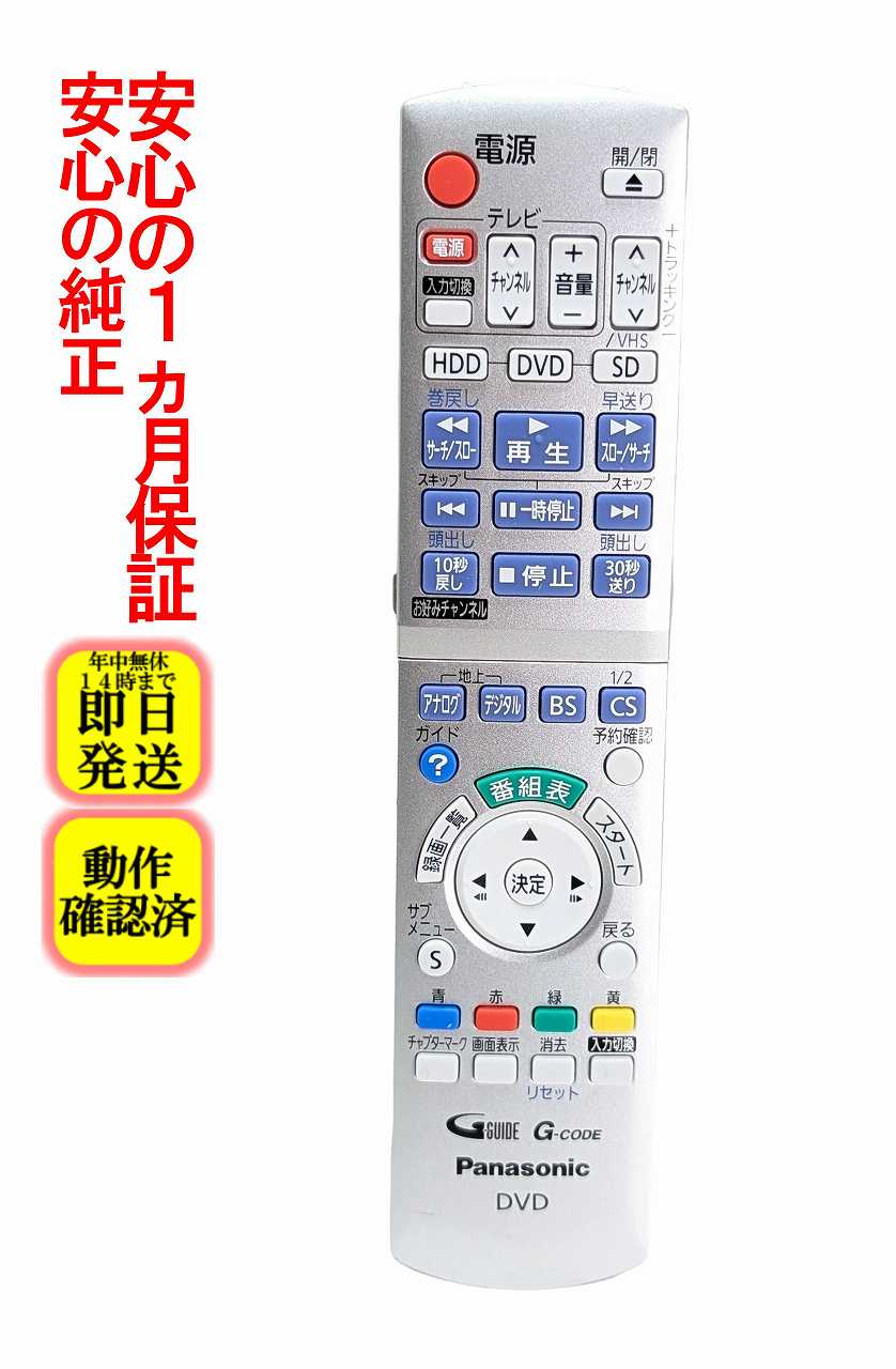 楽天市場】dmr-xp25v リモコンの通販