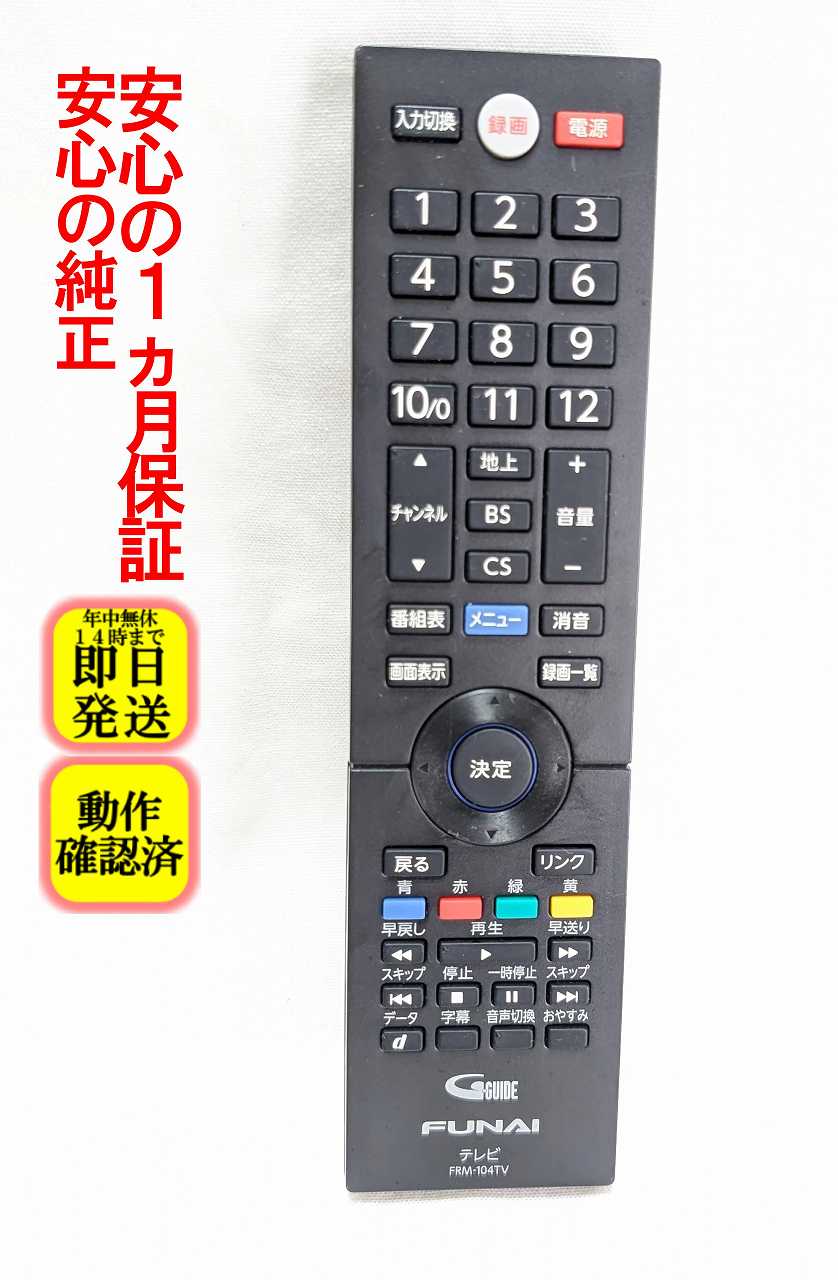 楽天市場】funai テレビ 24の通販