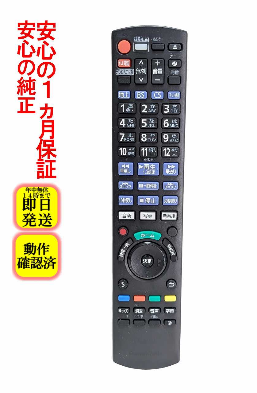 楽天市場】dmr-2w51（メーカーパナソニック）の通販