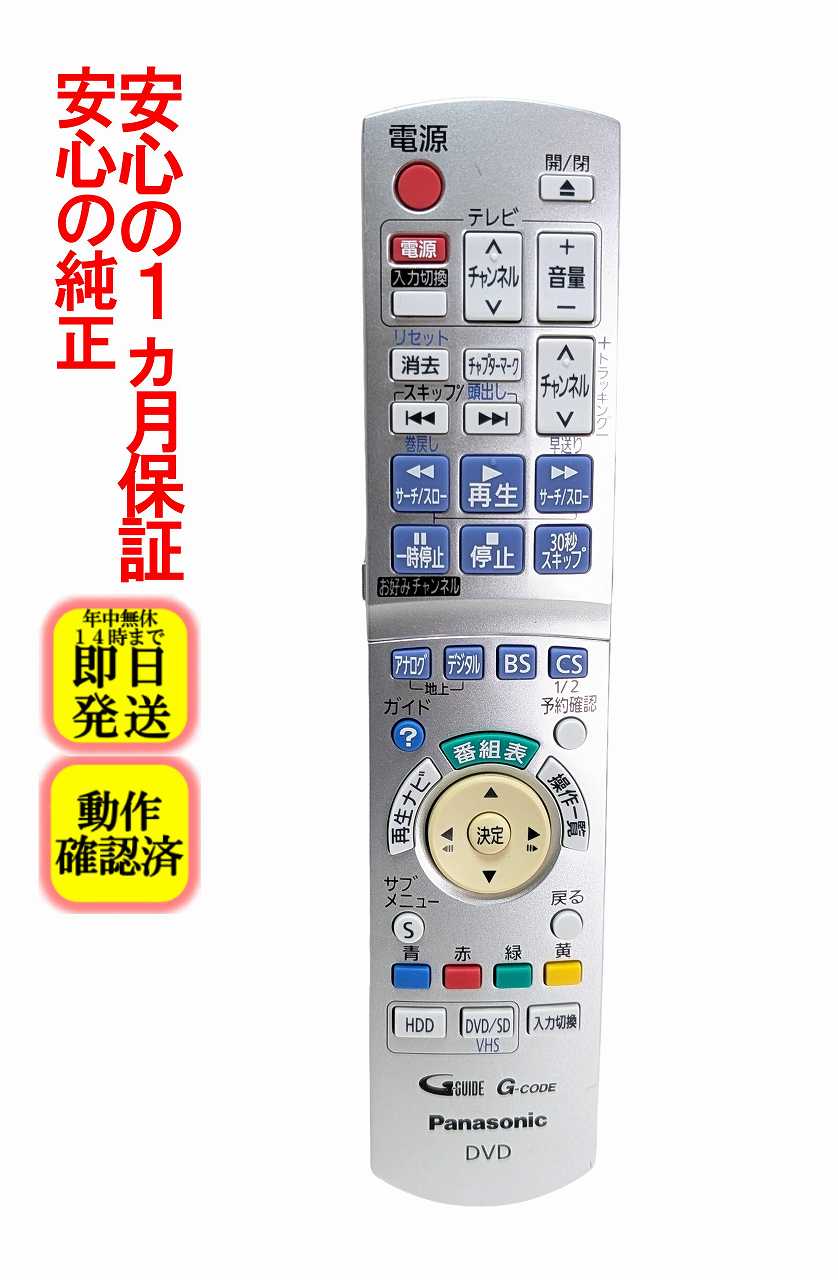 楽天市場】panasonic diga リモコン dmr－xw200vの通販