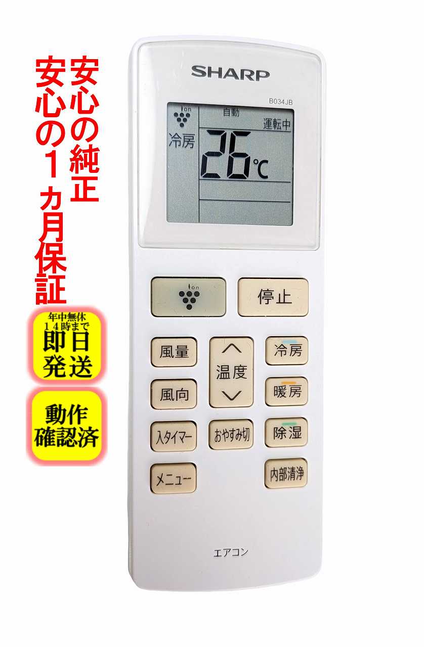 楽天市場】シャープ エアコン リモコン crmc-bの通販