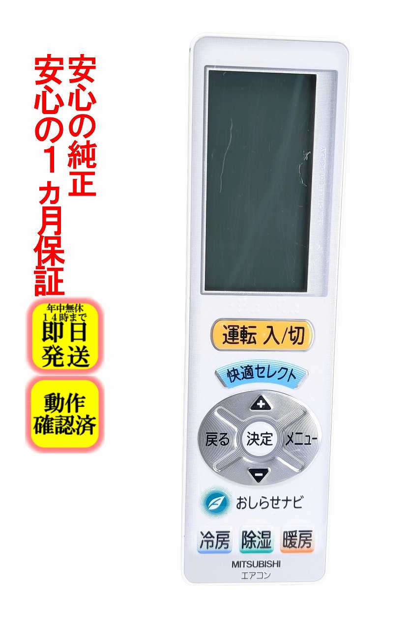 楽天市場】三菱 エアコン リモコン msz-zw287-wの通販