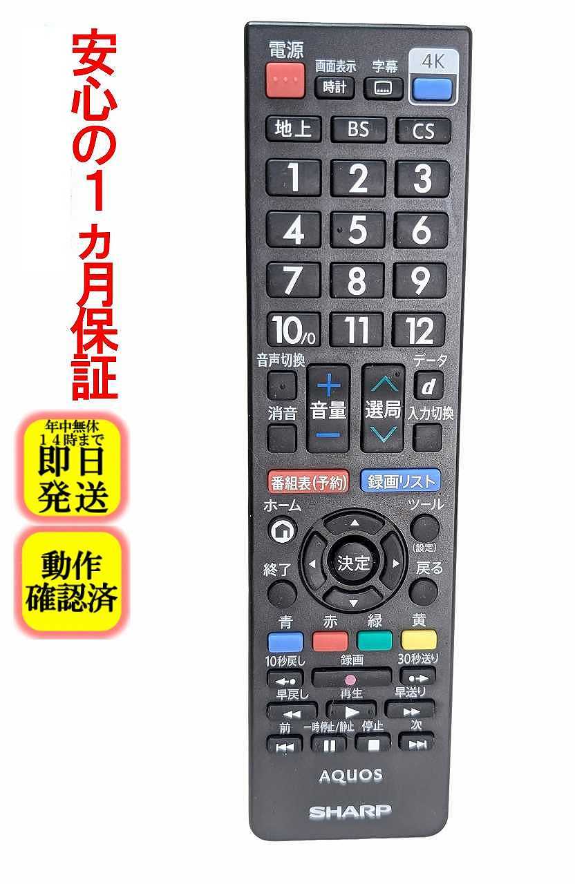 楽天市場】4t-c50bh1 リモコンの通販