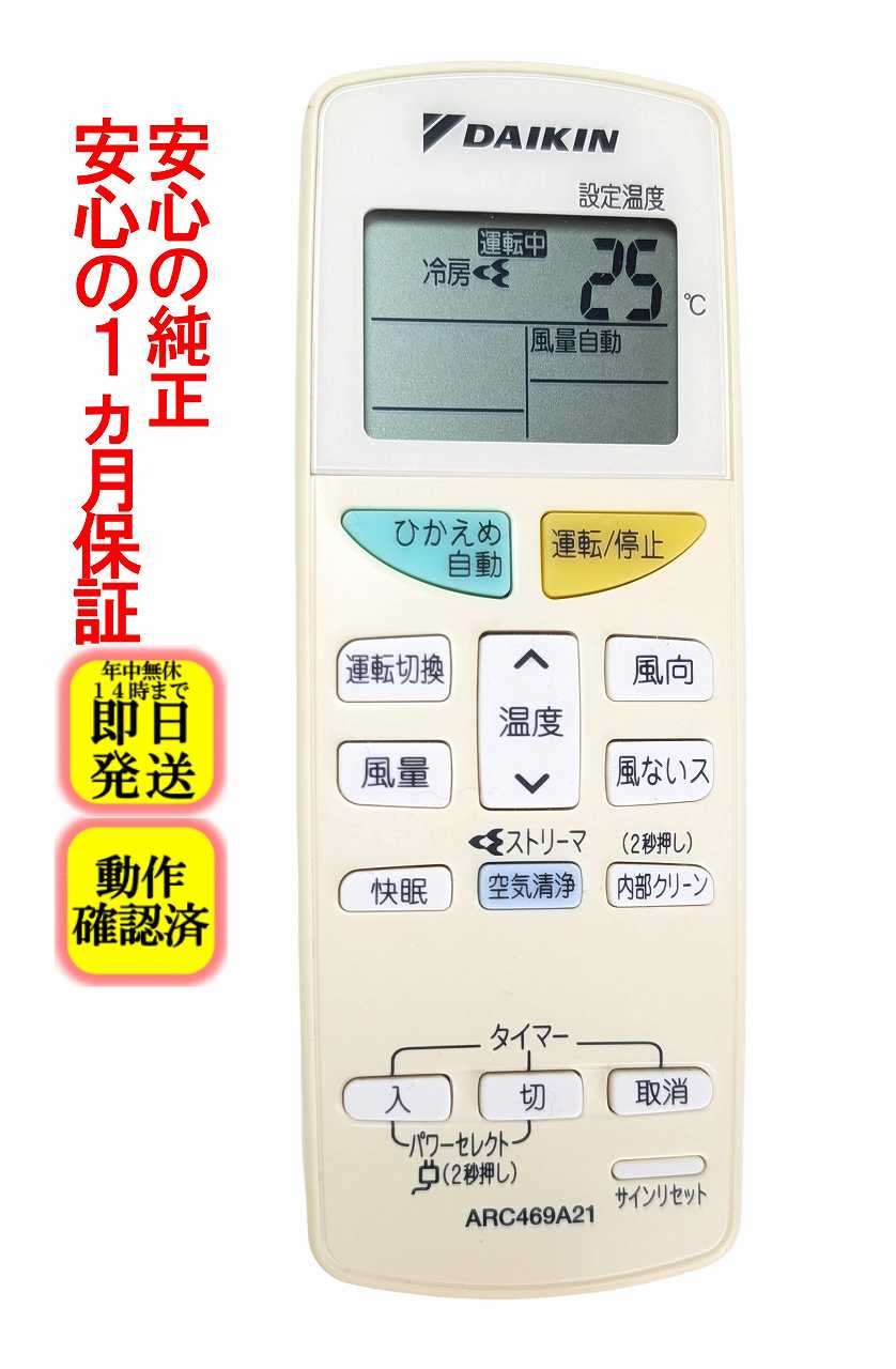 楽天市場】an22pes-w リモコンの通販