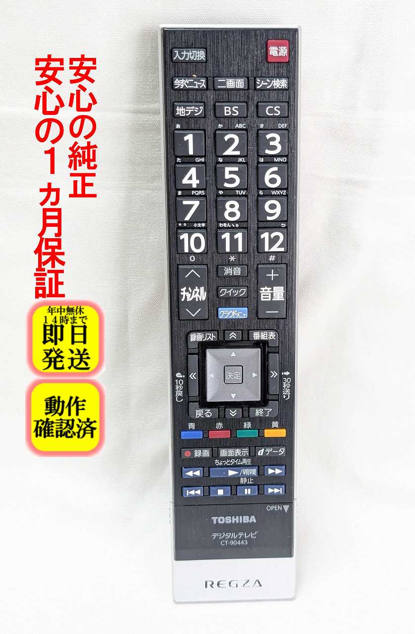 楽天市場】レグザ リモコン 42j8の通販