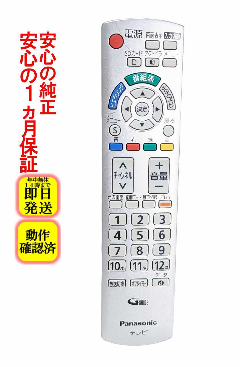 楽天市場】th l19c5 リモコンの通販