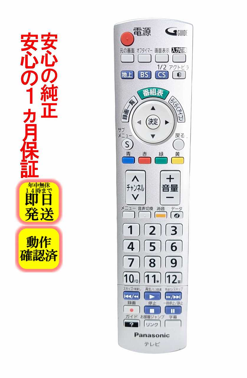 楽天市場】パナソニック リモコンth32a320の通販