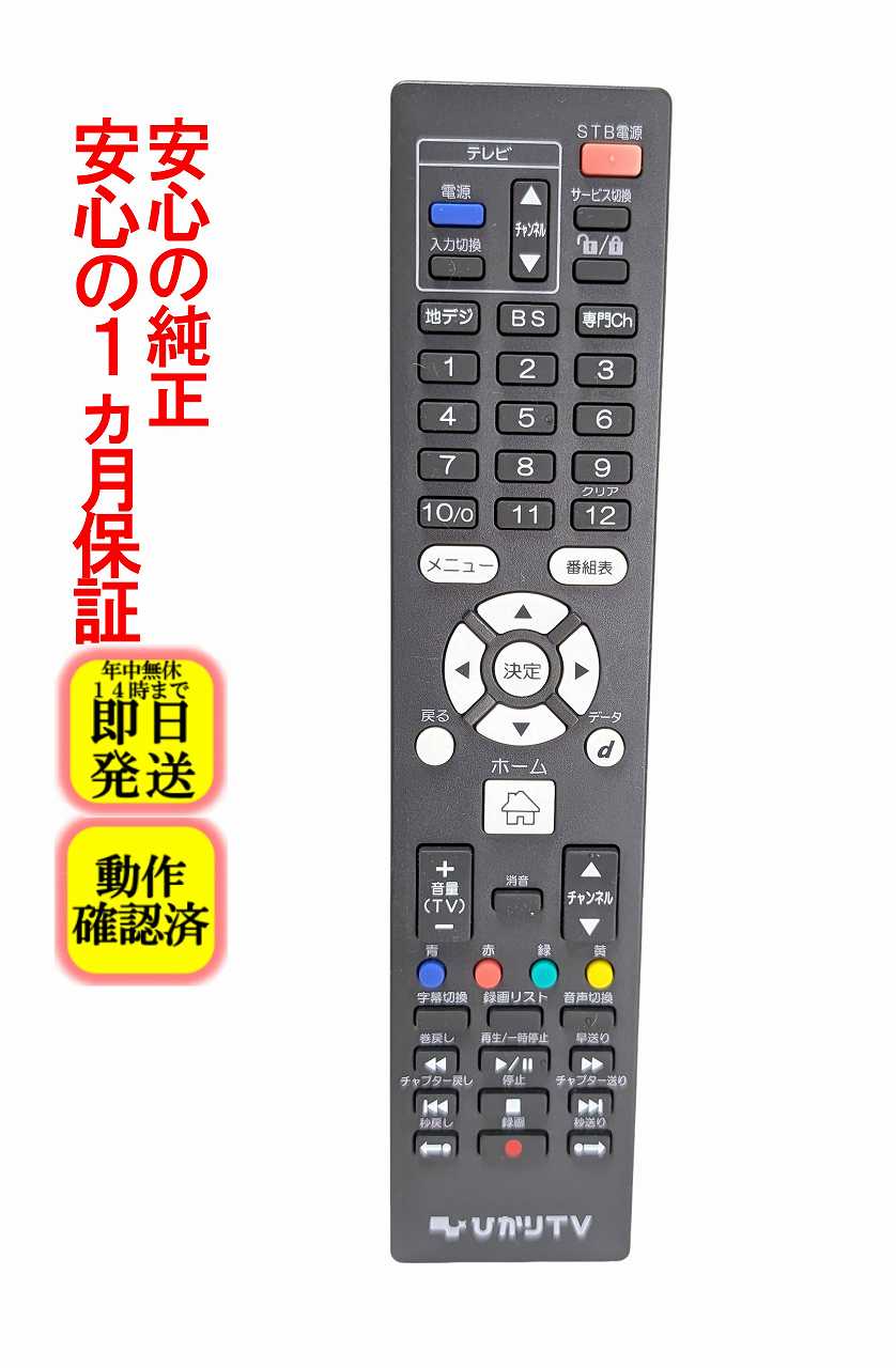 楽天市場】ひかり tv 対応 チューナーの通販