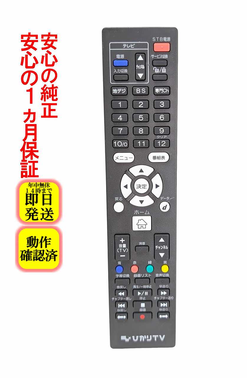楽天市場】ひかりtvチューナーの通販