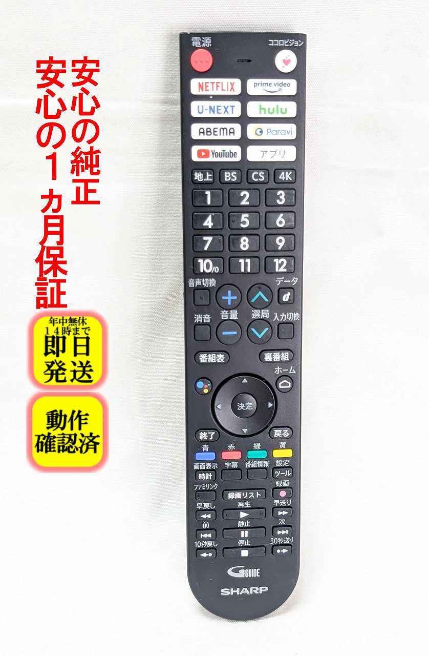 楽天市場】シャープ リモコン 電池 蓋の通販