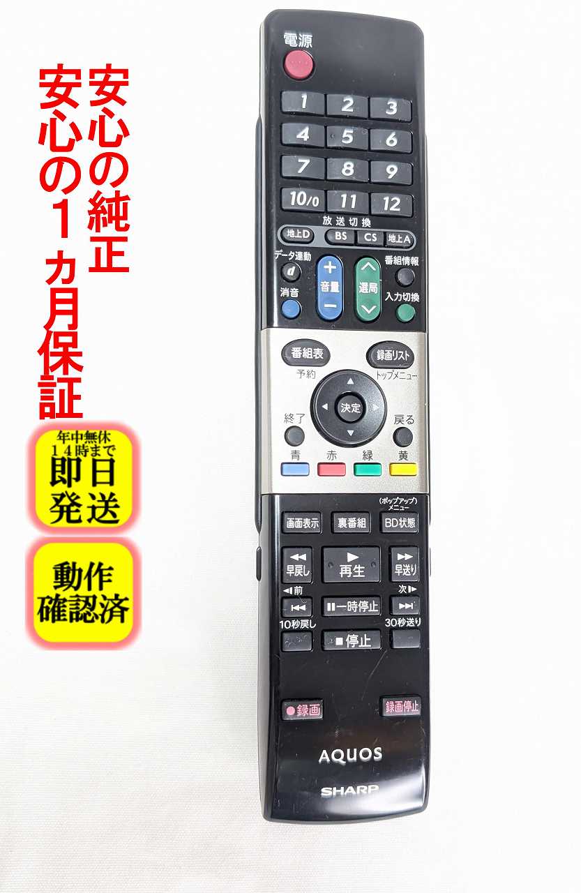 楽天市場】シャープ リモコン lc 32dx1の通販