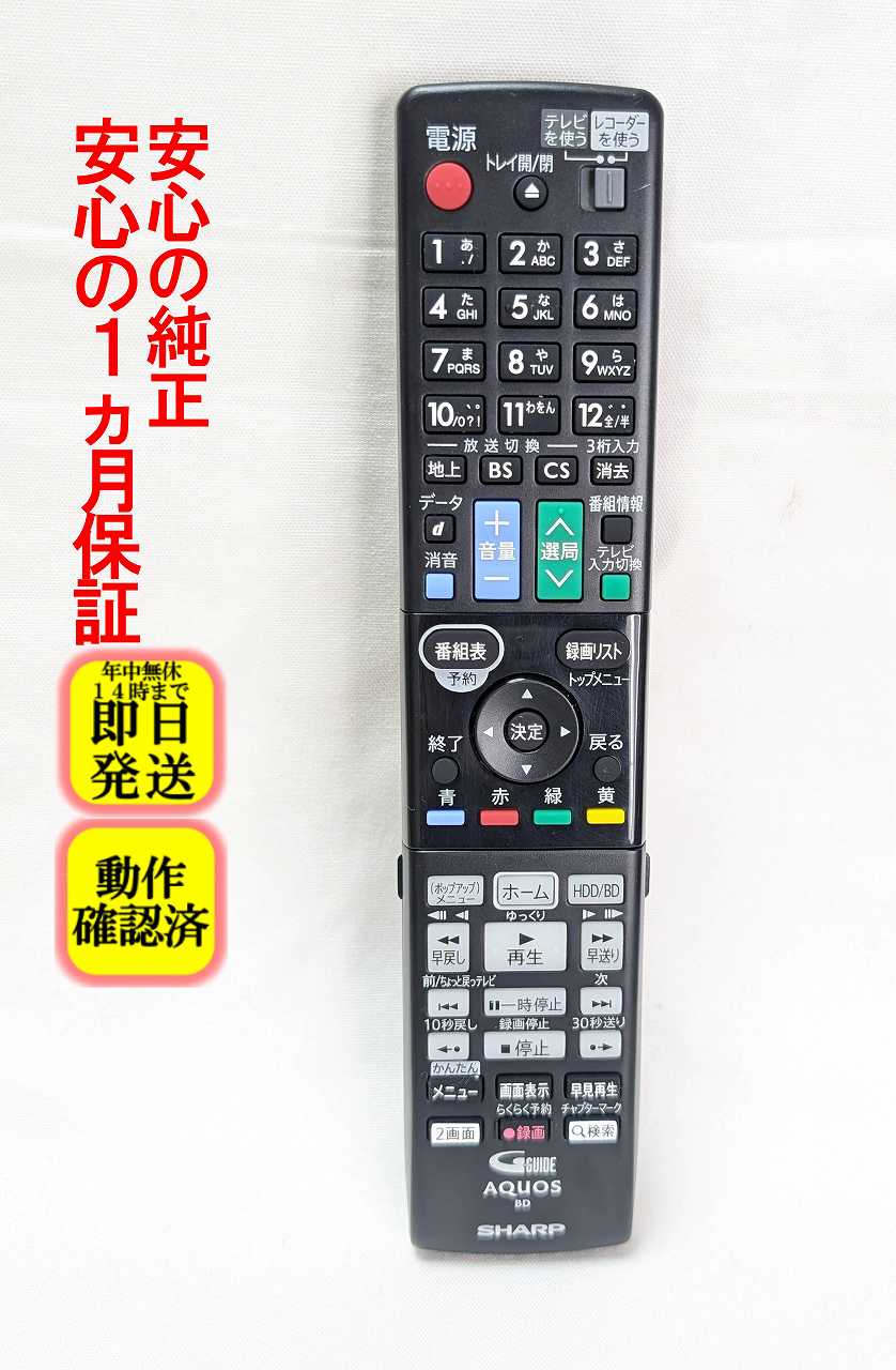 楽天市場】シャープ リモコン bd－w1600の通販