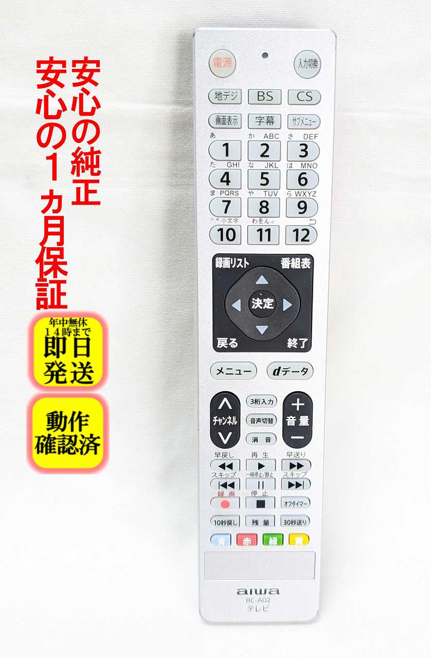楽天市場】aiwa 液晶テレビの通販