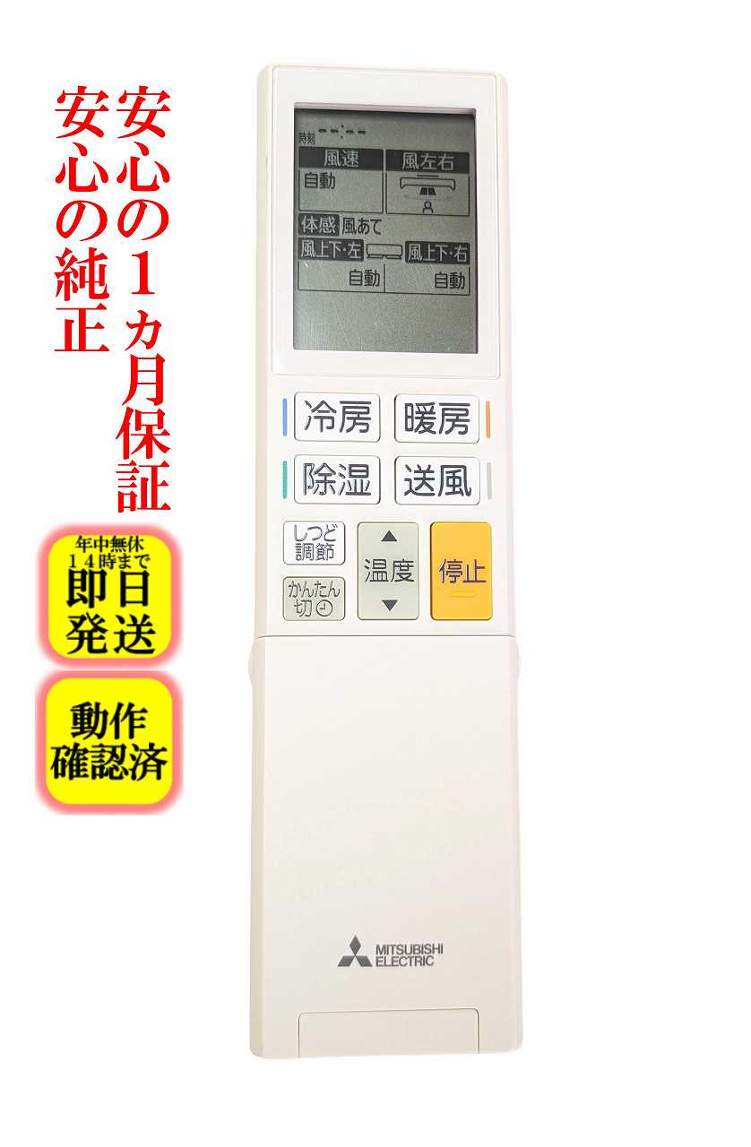 楽天市場】エアコン リモコン 三菱 霧ヶ峰（その他｜エアコン）：季節