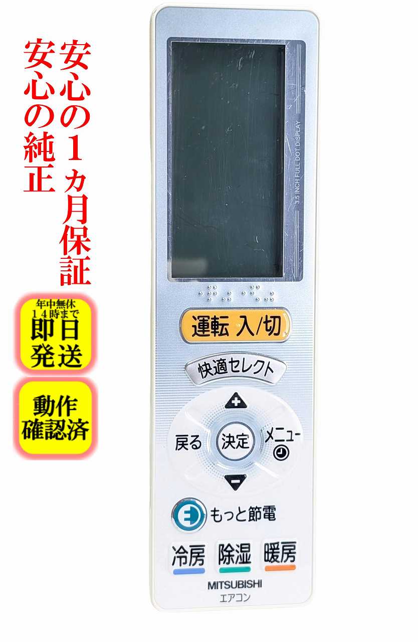 楽天市場】エアコン リモコン 三菱 霧ヶ峰（その他｜エアコン）：季節