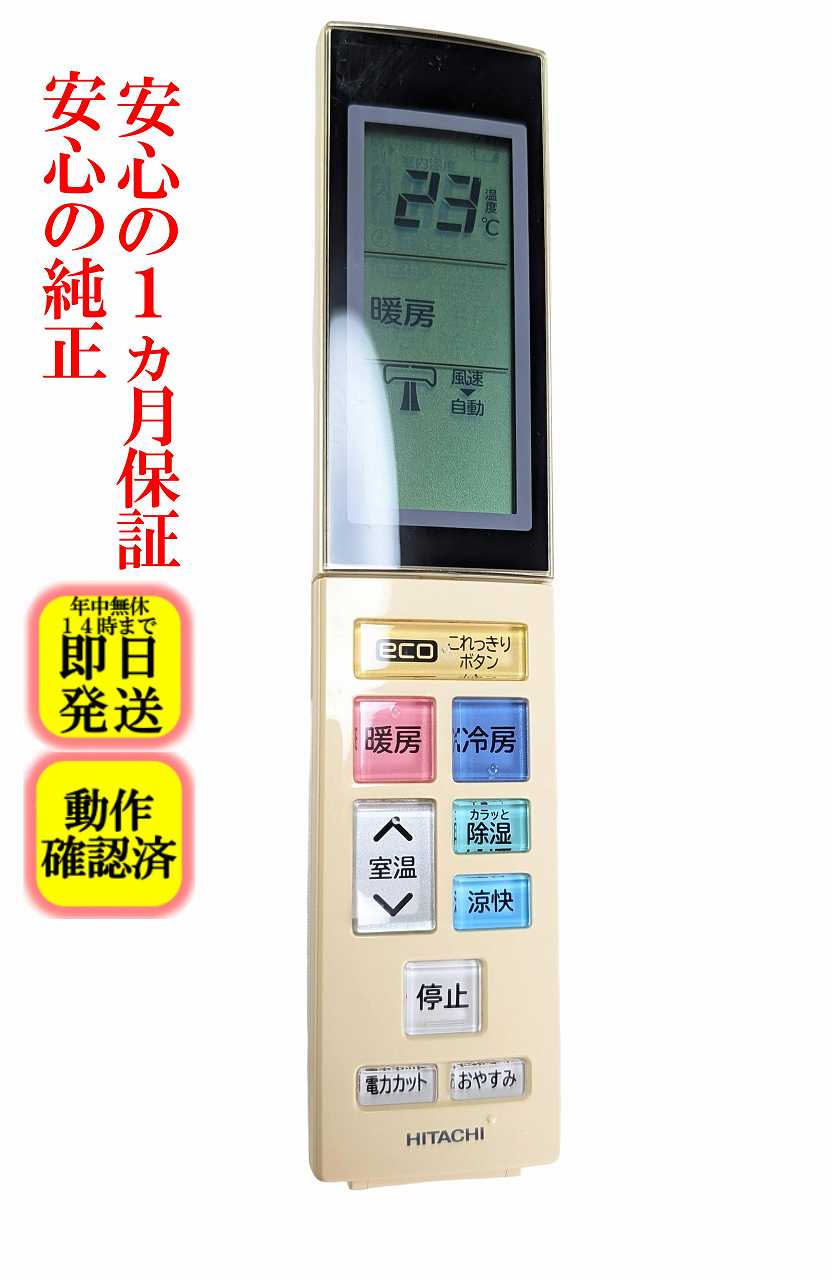 日立 メガ暖白くまくん ルームエアコン 本体 23畳用 中古品 ジャンク品 楽天市場】白くまくん（エアコン｜季節・空調家電）：家電の通販