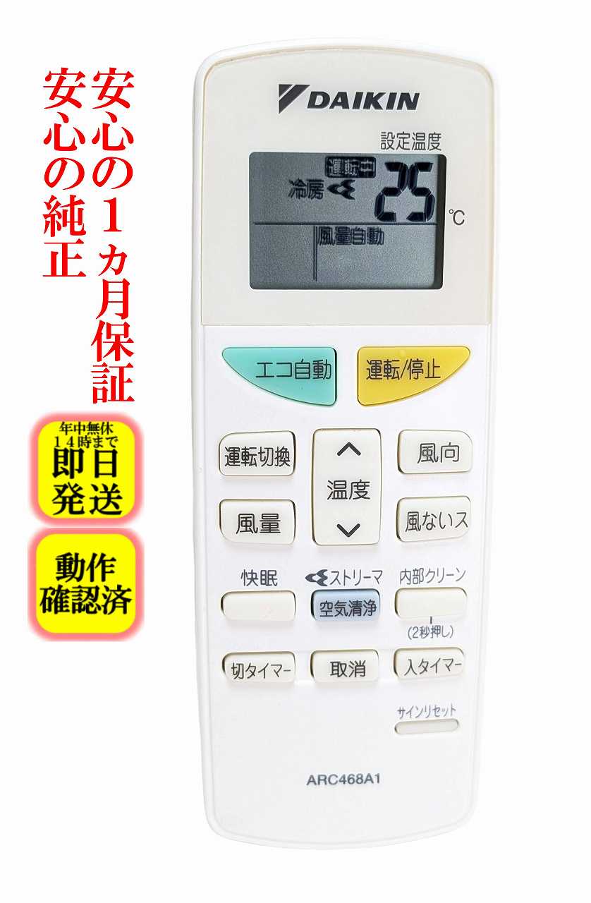 楽天市場】ダイキン エアコン リモコン 中古の通販