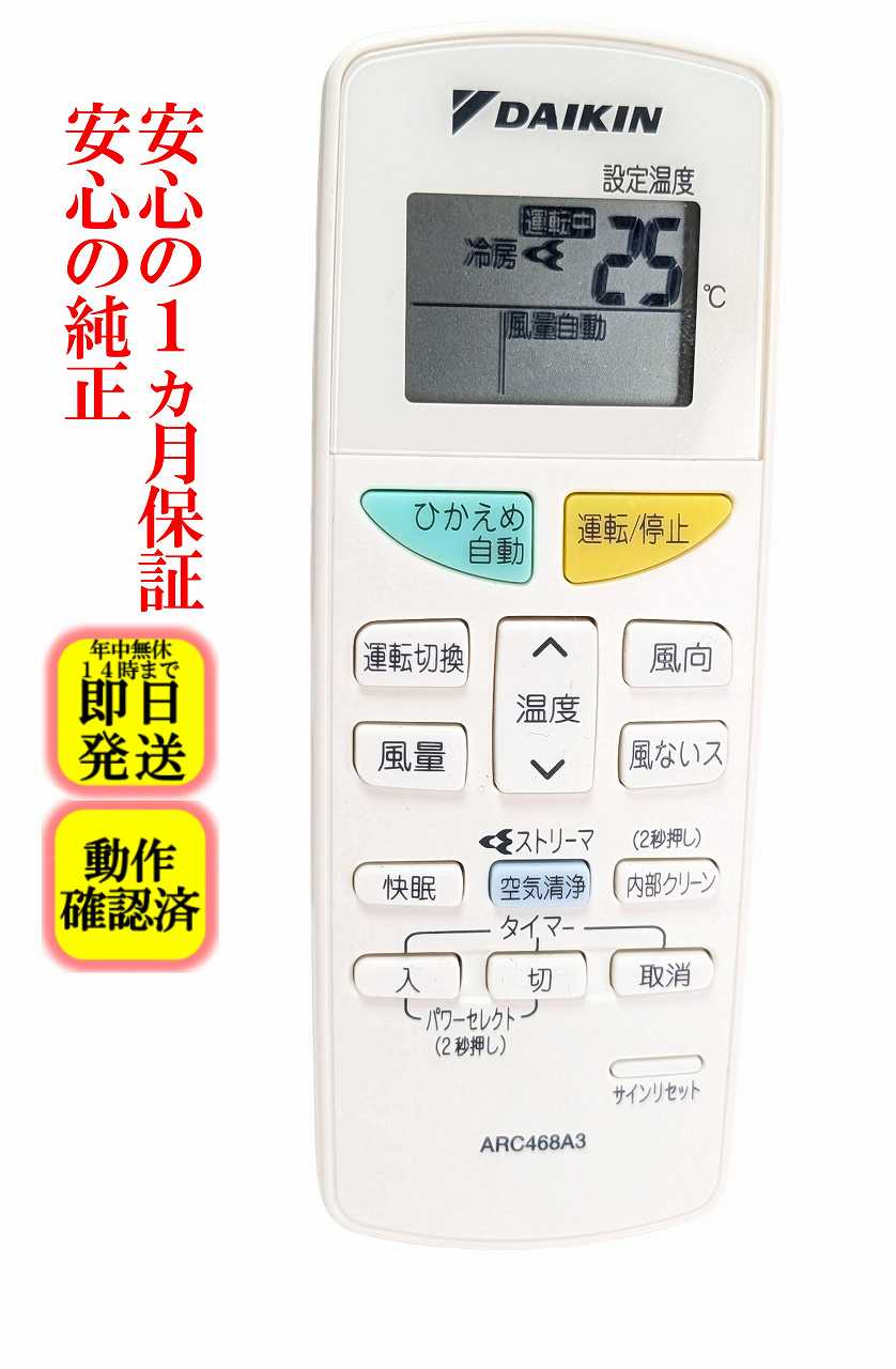 楽天市場】ダイキン エアコン リモコン 中古の通販