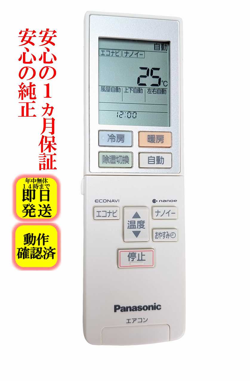 楽天市場】)（ブランドパナソニック）（その他｜エアコン）：季節
