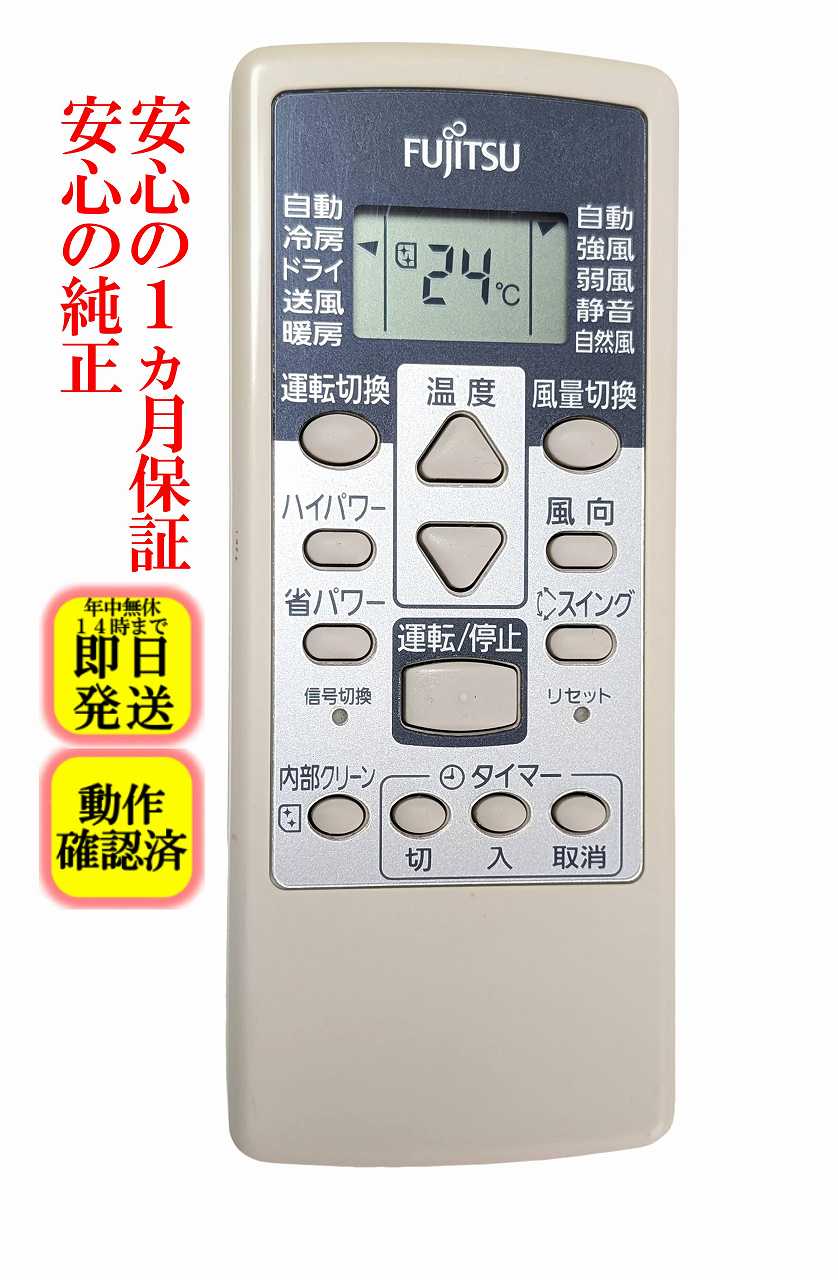 楽天市場】富士通 as－e22t－w リモコンの通販