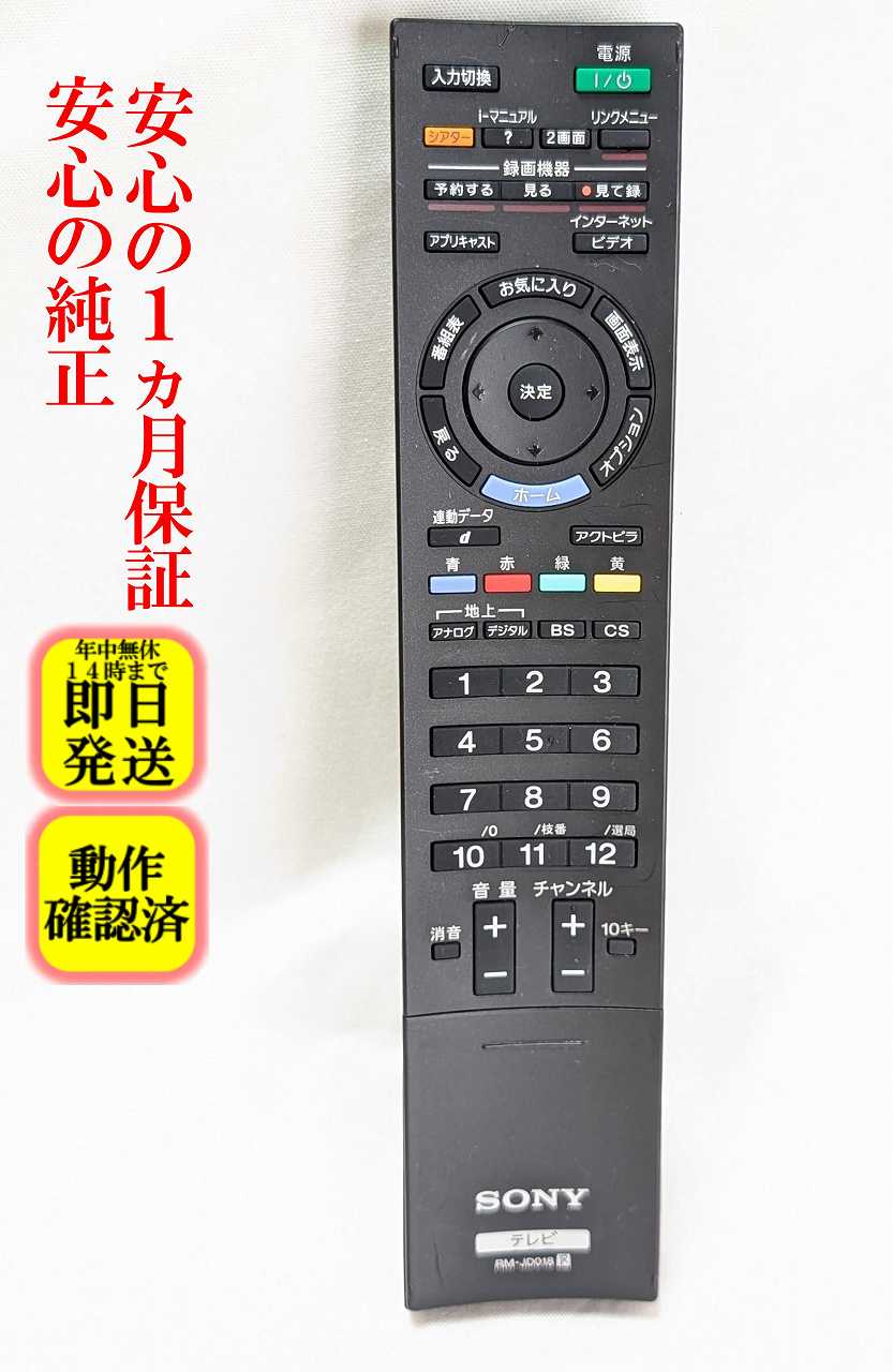楽天市場】kdl－40ex500 リモコンの通販