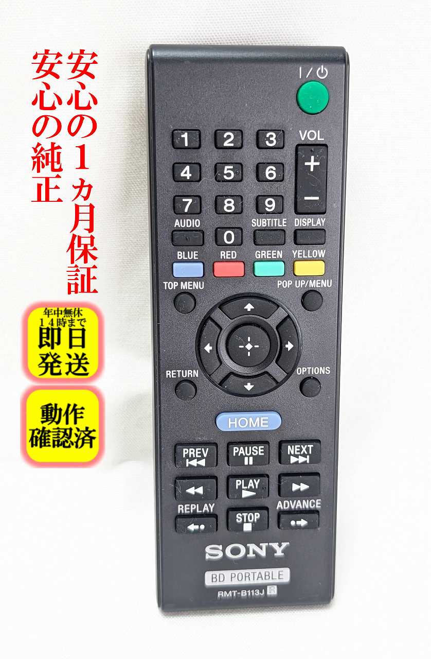 楽天市場】ソニー dvdプレーヤー リモコンの通販