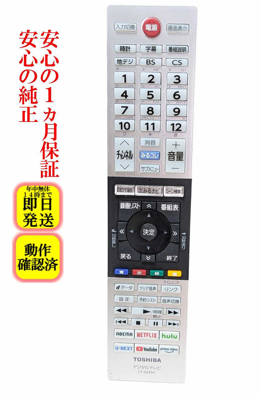 東芝REGZA 40V34 リモコン　取り説付き　美品　送料込み 楽天市場】東芝 regza 40v34（リモコン｜アクセサリー・部品）：TV