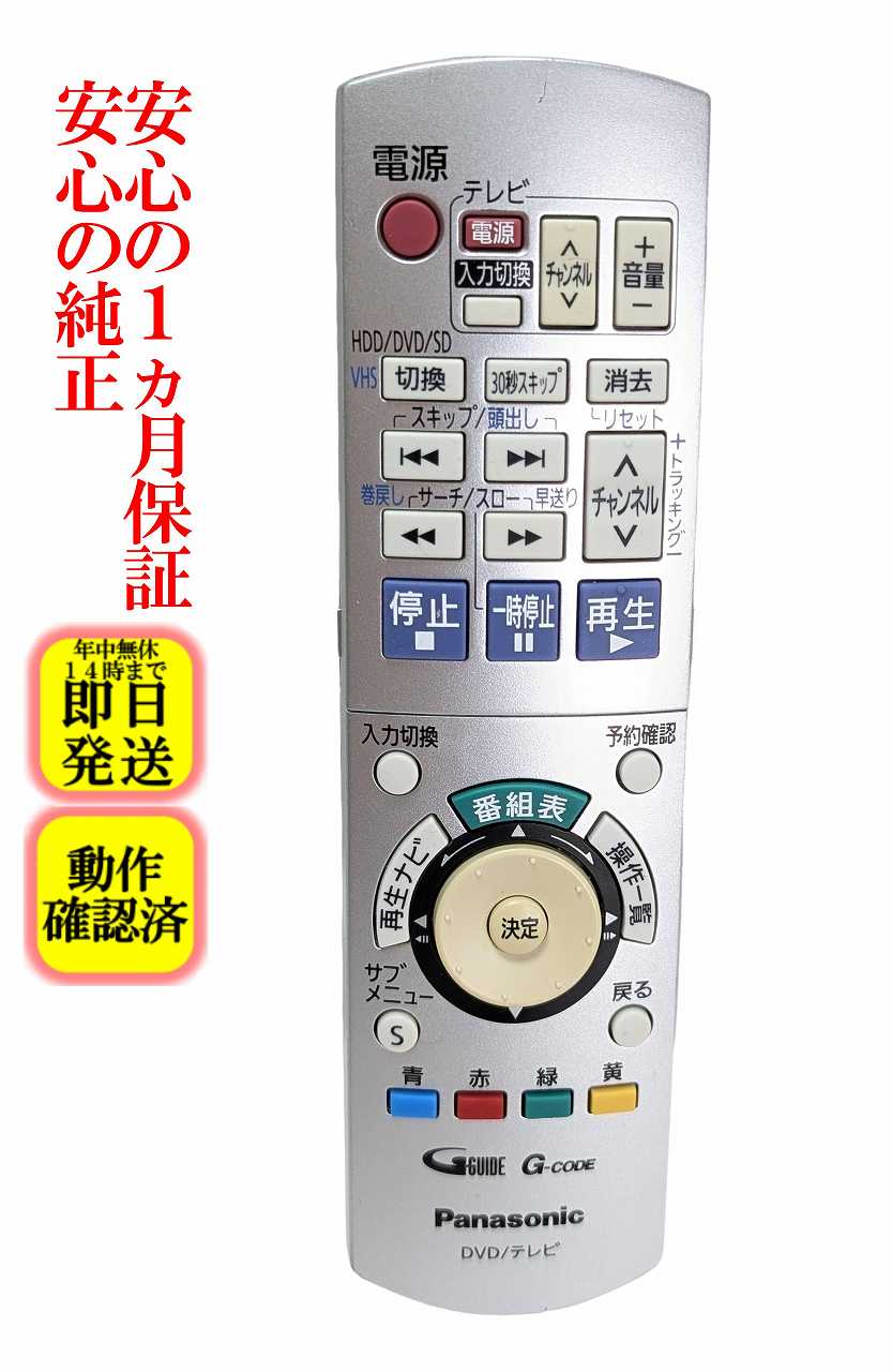 楽天市場】パナソニック リモコン dvd dmr－ehの通販