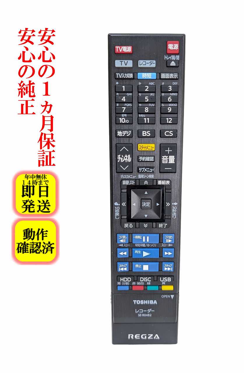 楽天市場】dbr-w1010（メーカー東芝）の通販