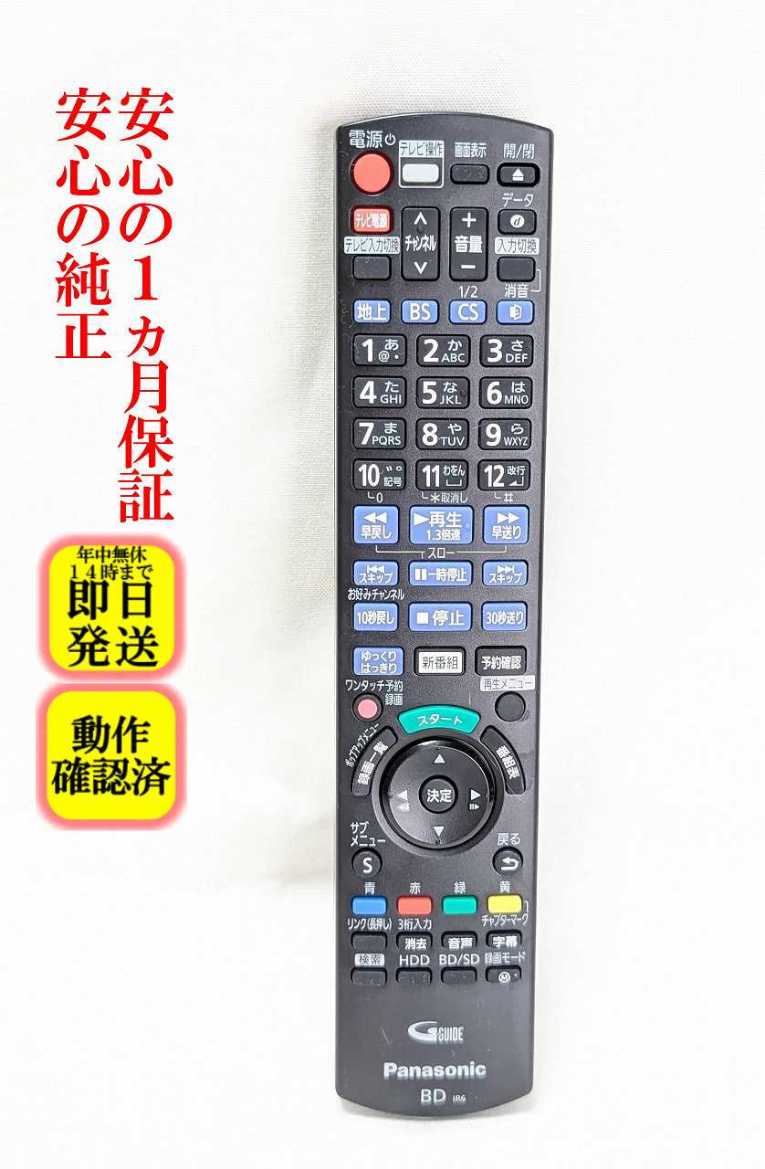 楽天市場】dmr-brw510の通販