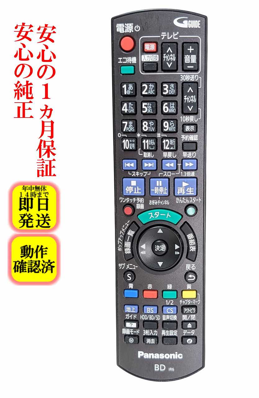 楽天市場】DIGA DMR－BRT220（リモコン｜アクセサリー・部品）：TV