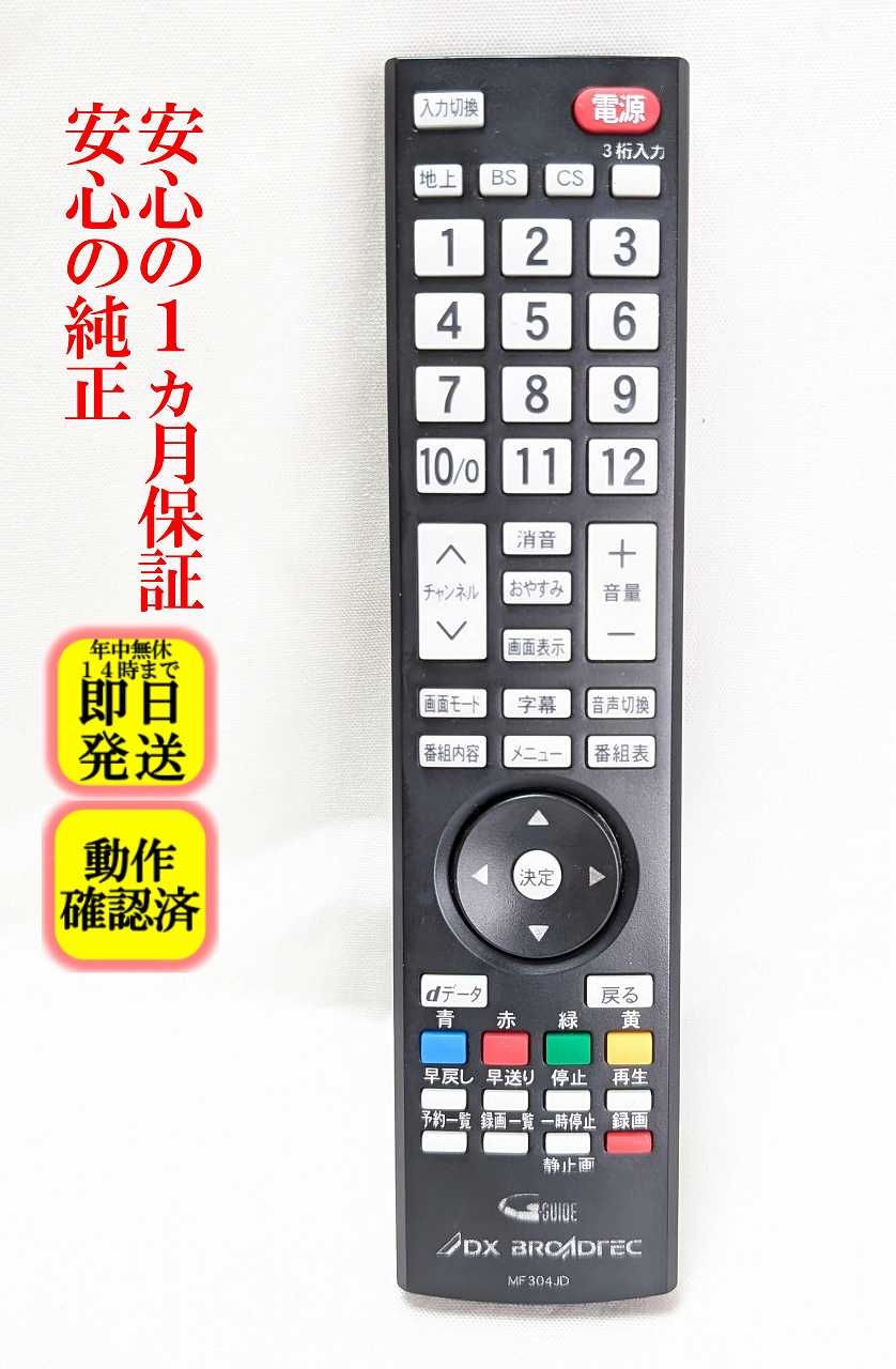 楽天市場】DX BROADTECの通販