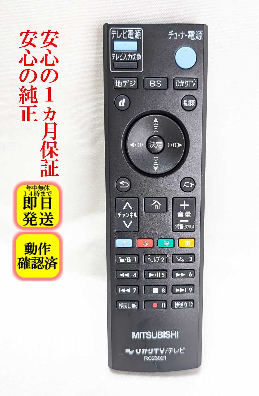 楽天市場】ひかりtv チューナーの通販