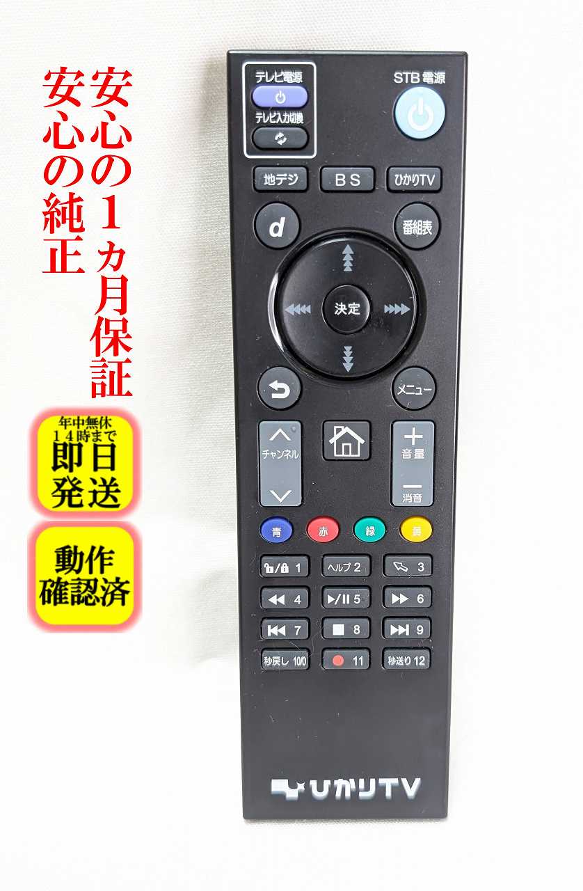 楽天市場】ひかり tv 対応 チューナーの通販