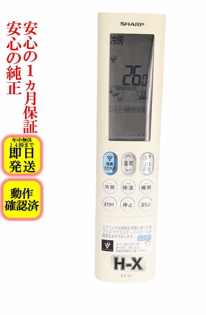 楽天市場】シャープ エアコン ay－h56x2の通販