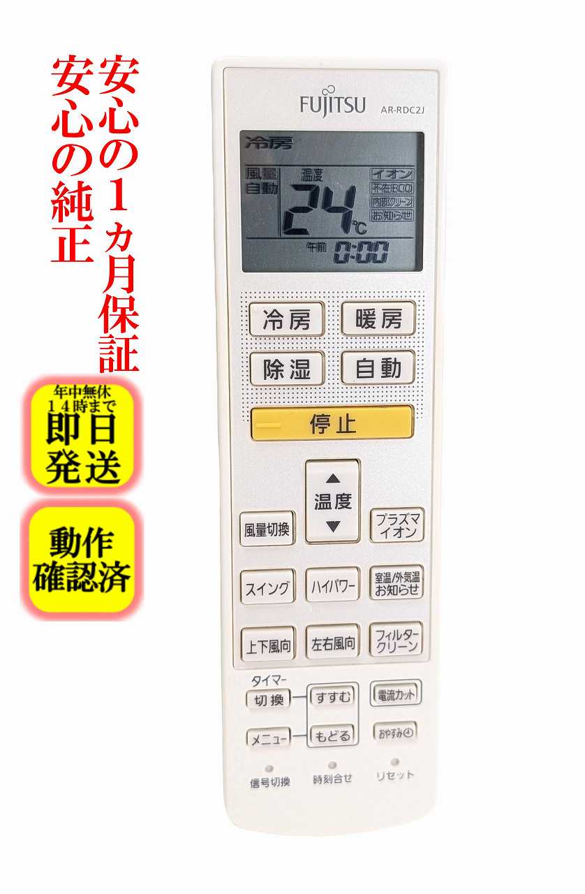 楽天市場】富士通 エアコン as－r56（家電）の通販