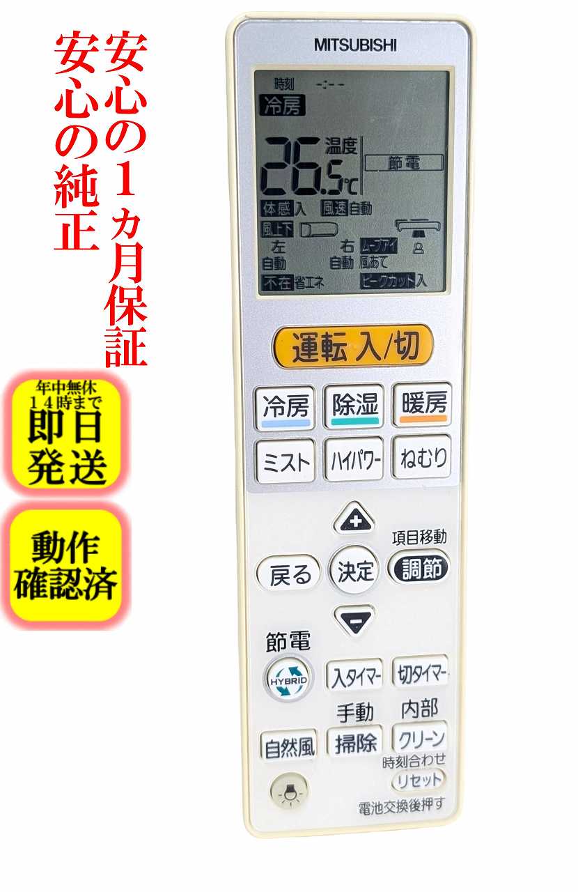 楽天市場】エアコン リモコン 三菱 霧ヶ峰（その他｜エアコン）：季節