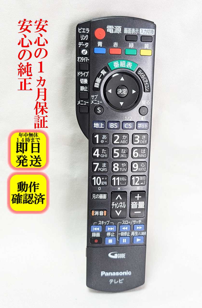 楽天市場】パナソニック th p42s3 リモコンの通販