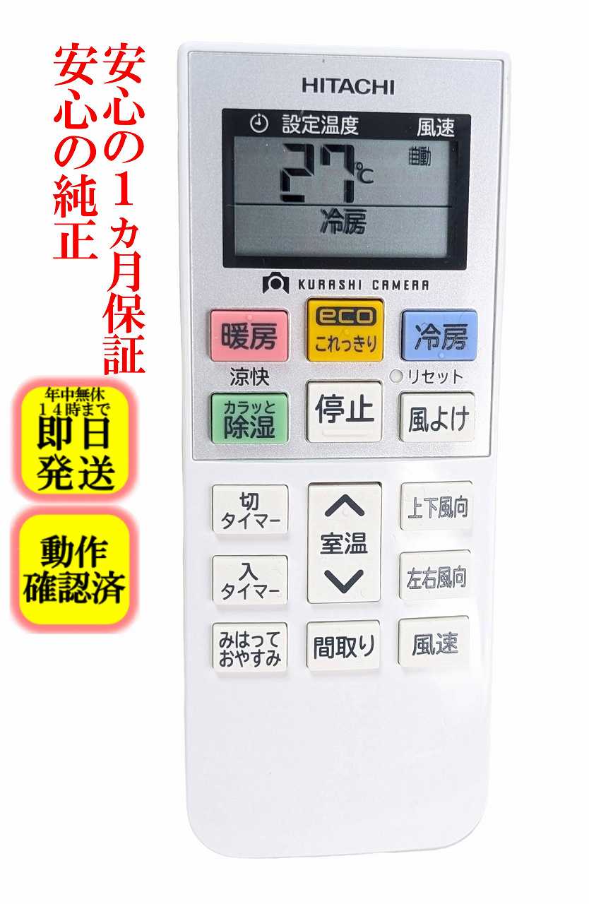 楽天市場】hitachi エアコン ras-w28（シリーズ白くまくん（日立））の通販