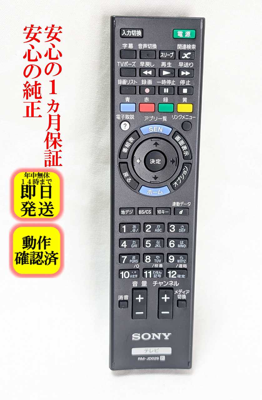 楽天市場】bravia 42の通販
